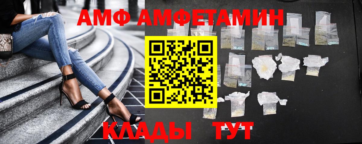 Краснокаменск  Амфетамин  Вход с VPN  АМФЕТАМИН 98% 