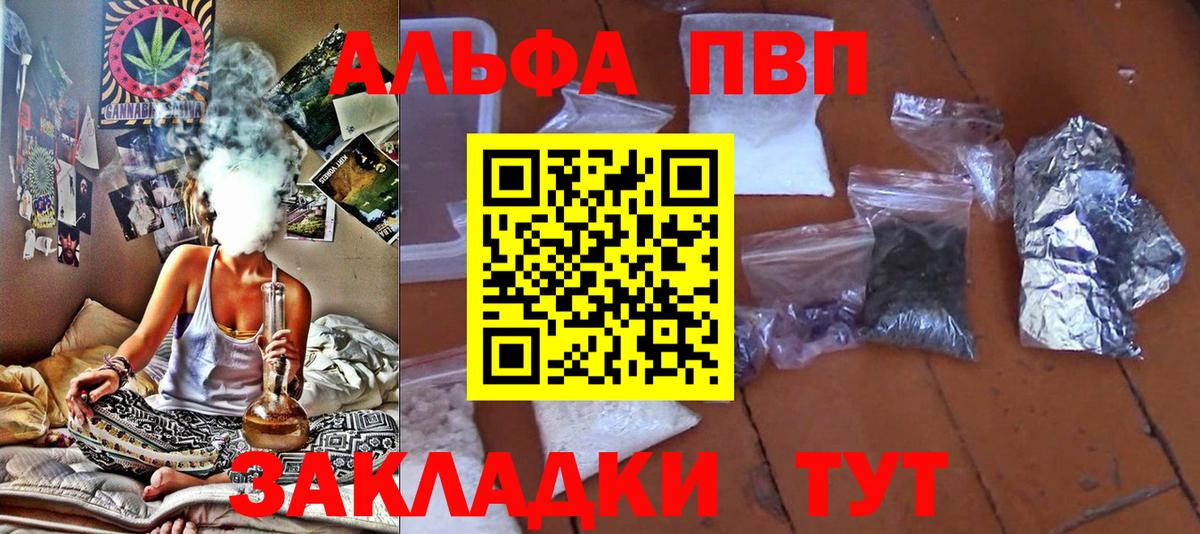 Альфа ПВП СК Краснокаменск