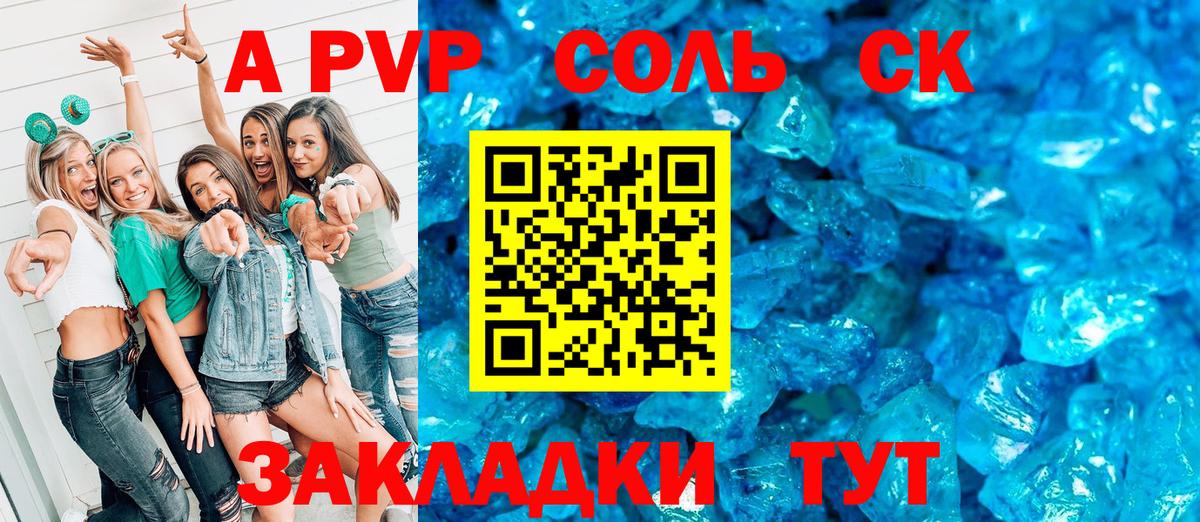 Alfa_PVP крисы CK  A PVP СК КРИС  Краснокаменск  цены наркотик  Alpha PVP крисы CK  Вход с VPN 
