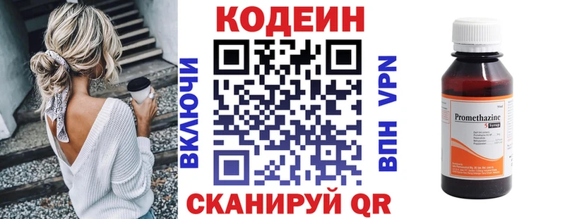 даркнет сайт  Краснокаменск  Codein напиток Lean (лин) 