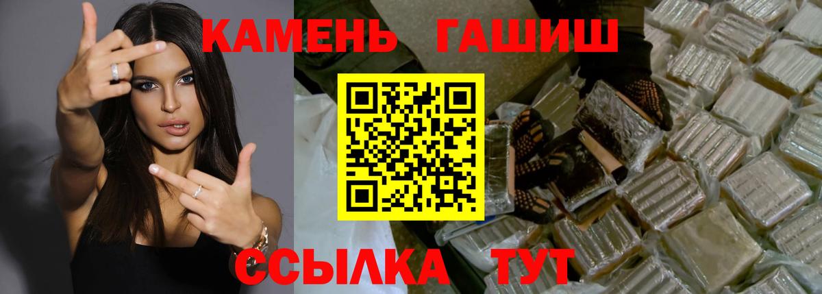 ГАШ VHQ Краснокаменск