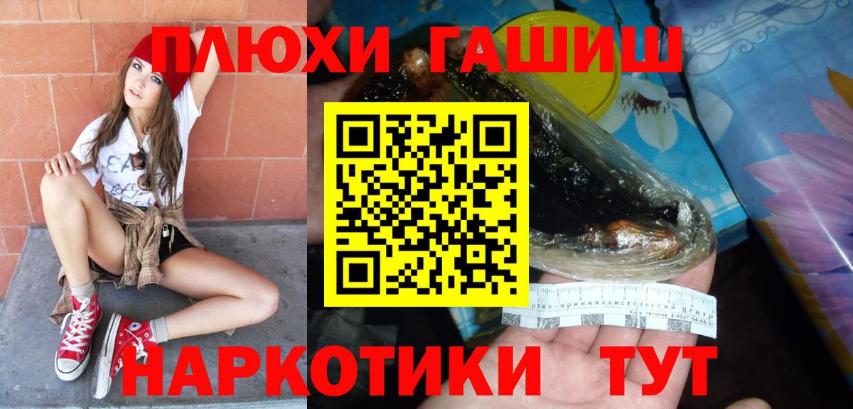 Краснокаменск  ГАШ 40% ТГК  ГАШИШ  ГАШ гашик  Вход с VPN 