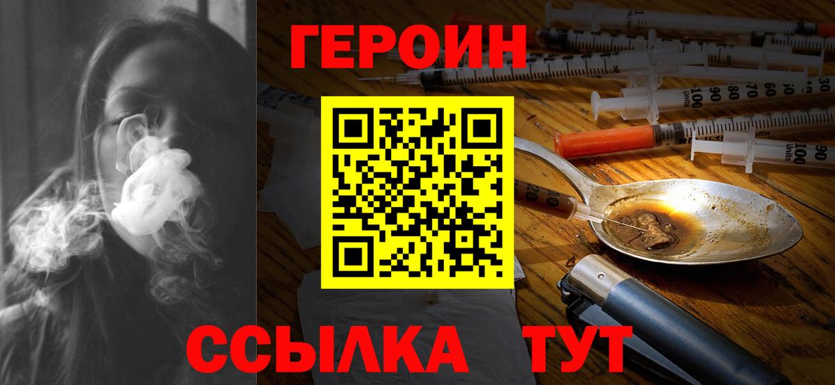 Краснокаменск  Героин белый  Вход с VPN 