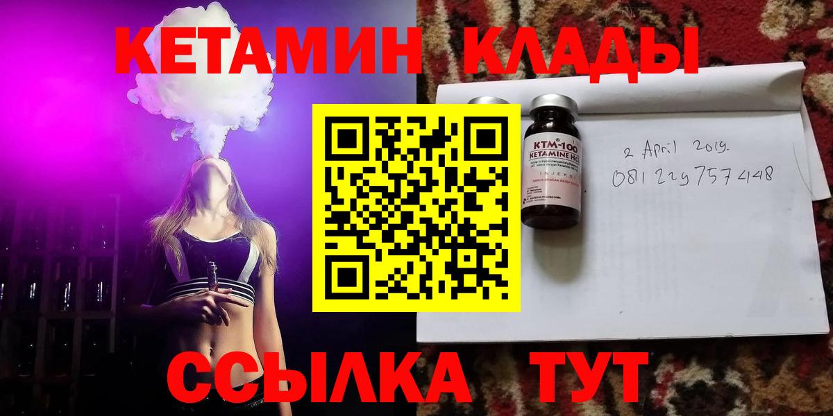 КЕТАМИН ketamine  Вход с VPN  hydra как зайти  Краснокаменск 