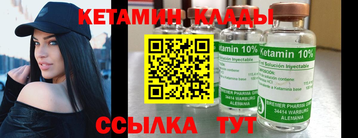 КЕТАМИН VHQ Краснокаменск