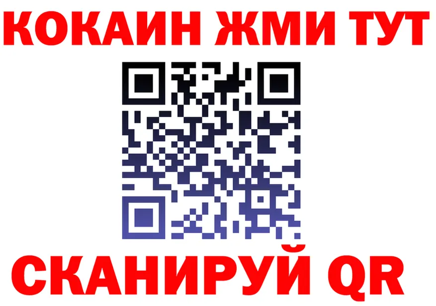 Где найти наркотики?  состав Краснокаменск