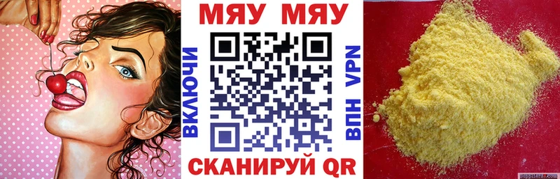 МЯУ-МЯУ mephedrone  сайты даркнета состав  Краснокаменск 
