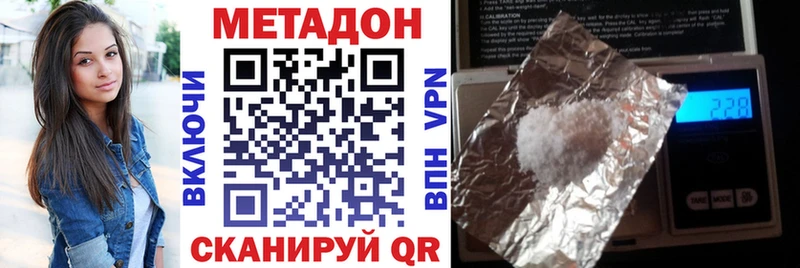 купить наркоту  Краснокаменск  Метадон VHQ 
