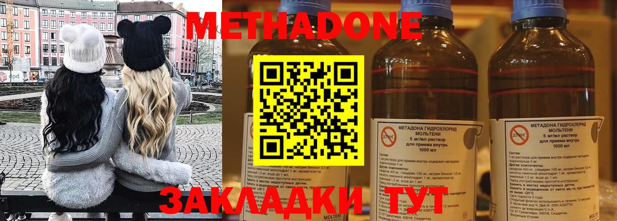 МЕТАДОН кристалл  Вход с VPN  МЕТАДОН мёд  Краснокаменск 