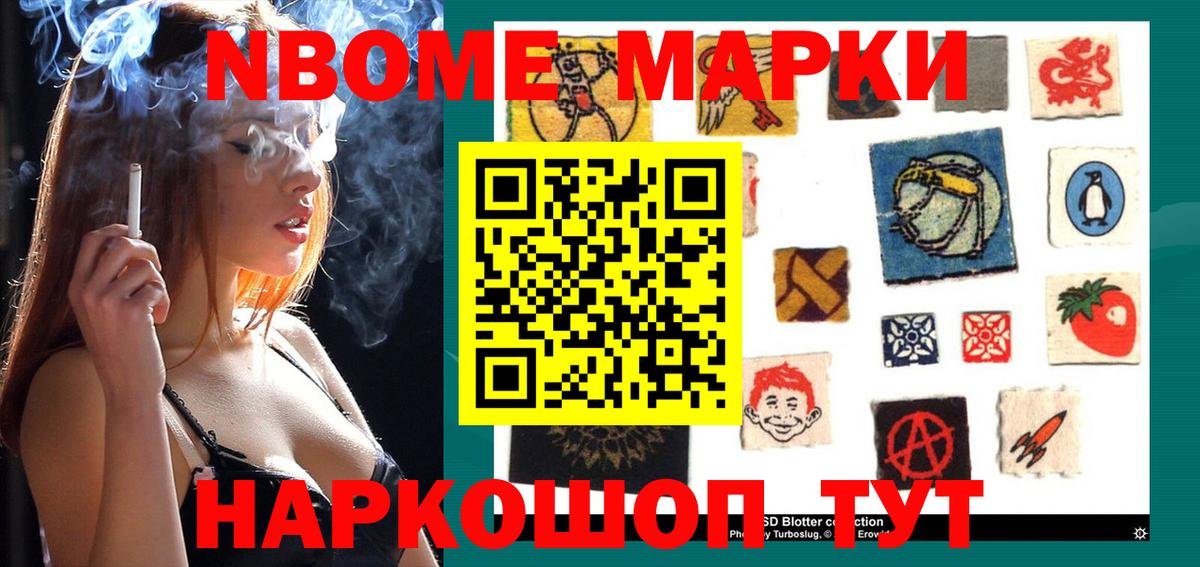 Наркотические марки 1500мкг  Наркотические марки 1500мкг  Вход с VPN  Краснокаменск 