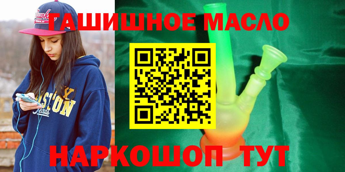 ТГК Wax Краснокаменск